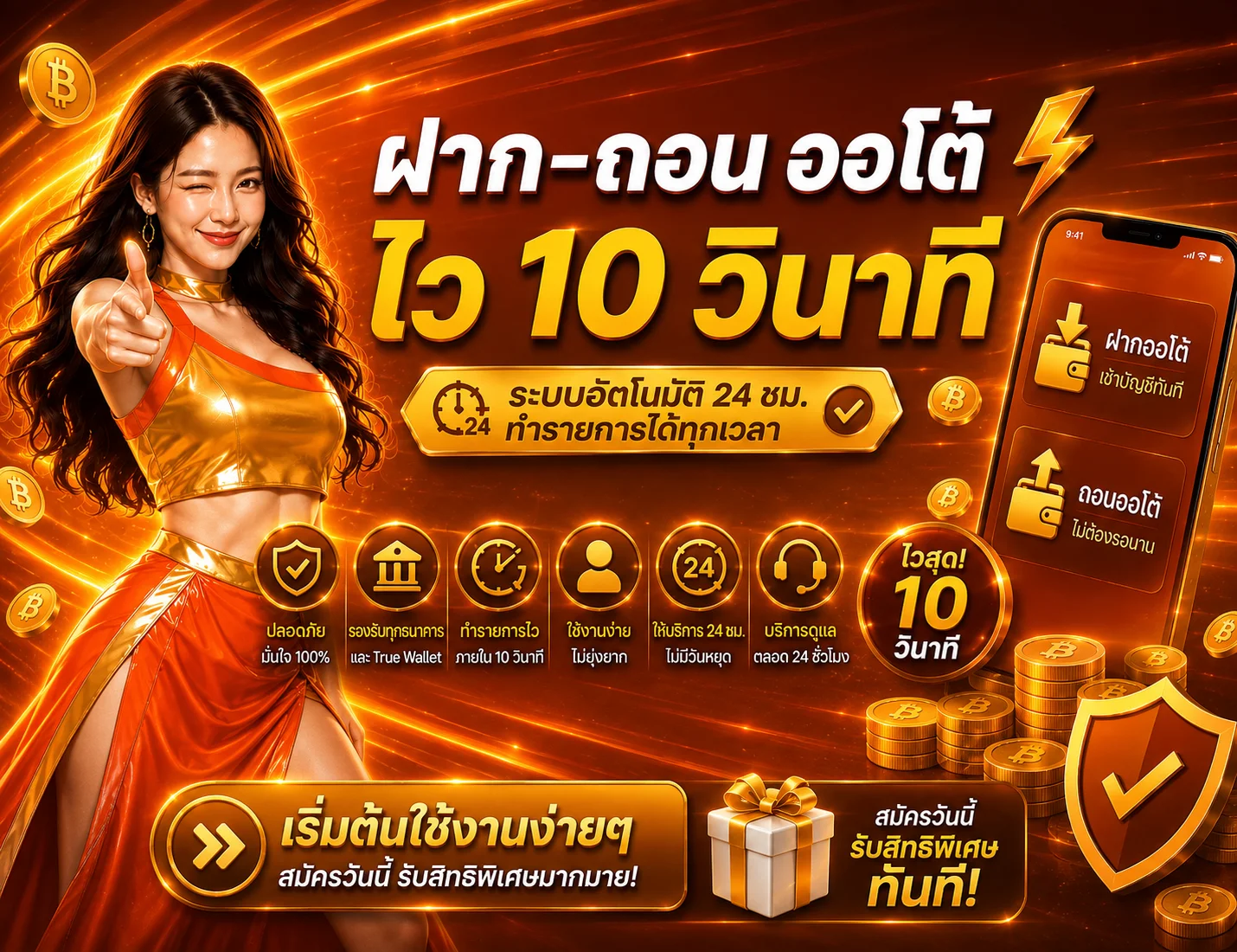 โปรโมชั่น windragon168