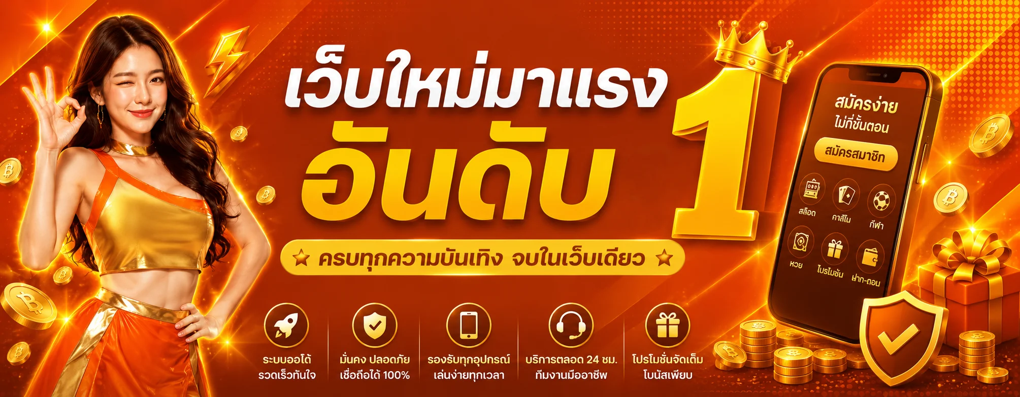 โปรโมชั่น windragon168
