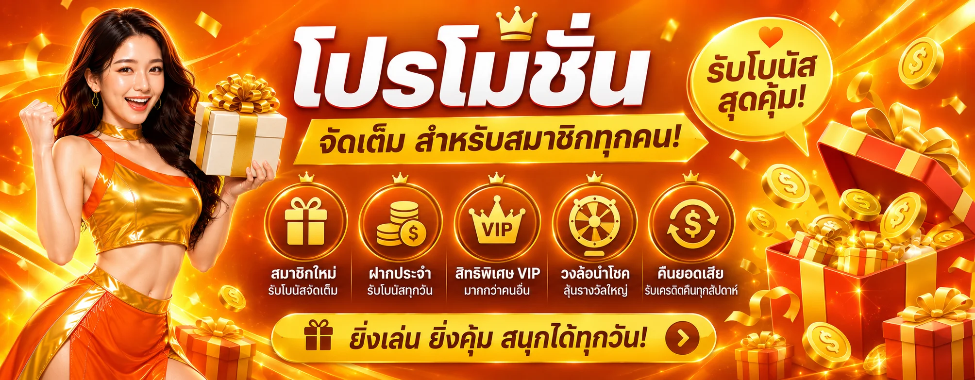 โปรโมชั่น windragon168